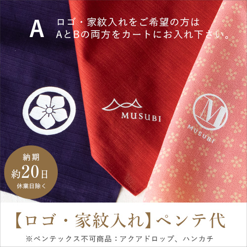 名入れ 型名入れ ロゴ 家紋