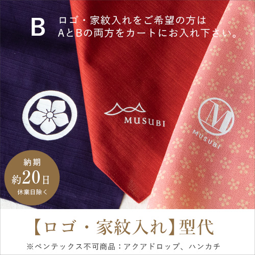 名入れ 型名入れ ロゴ 家紋