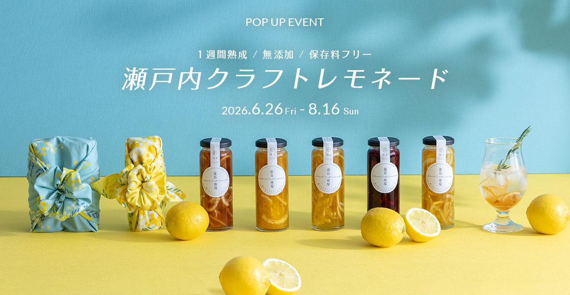 夏 ギフト 通販 レモネード