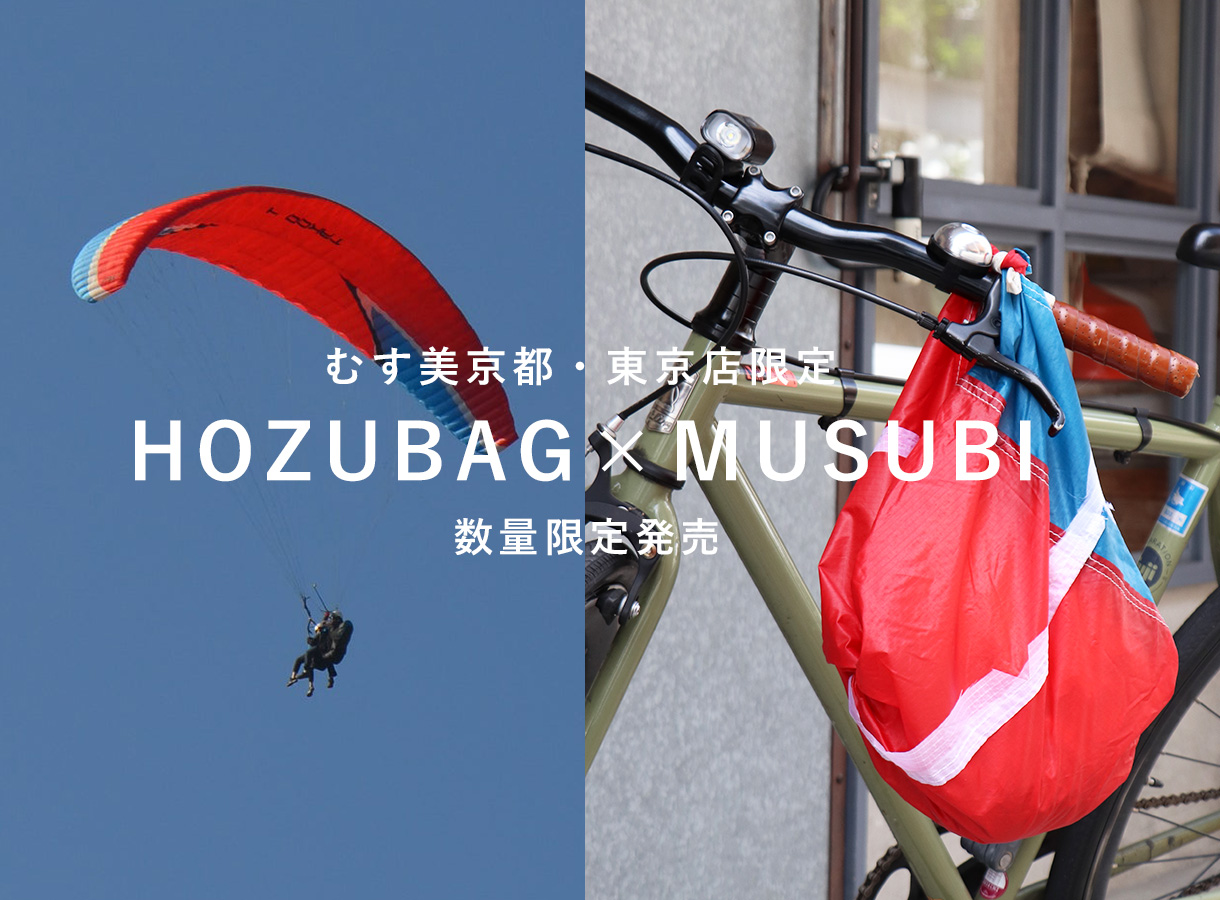 HOZUBAG