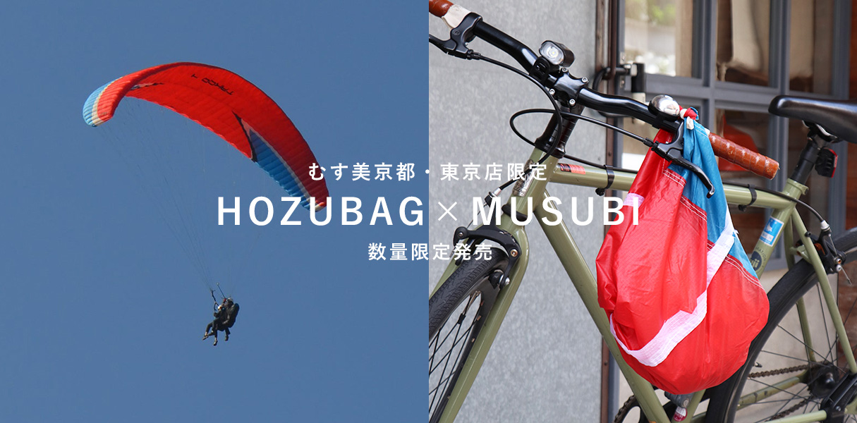 HOZUBAG