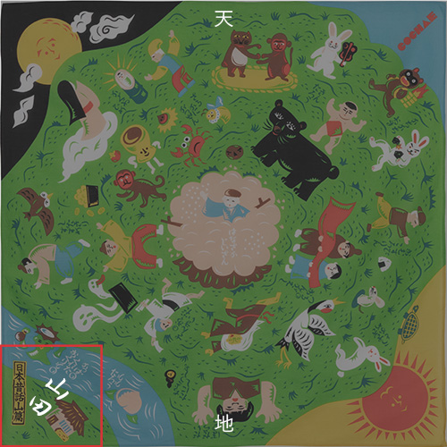 このふろしきの名入れ位置