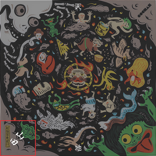 このふろしきの名入れ位置