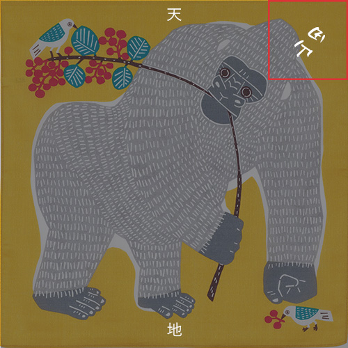 通常の名入れ位置