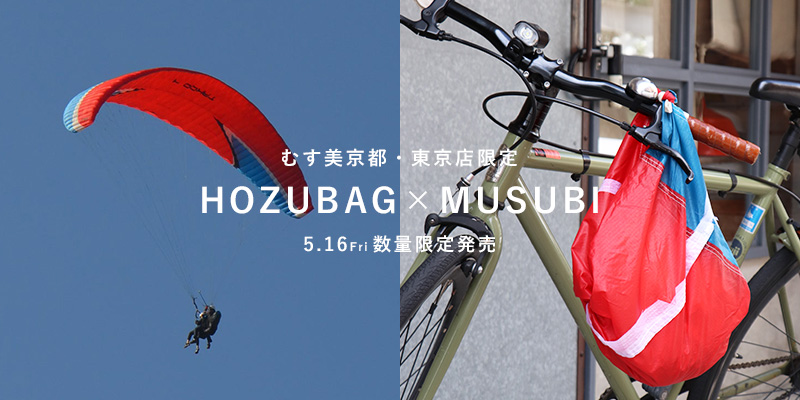 HOZUBAG