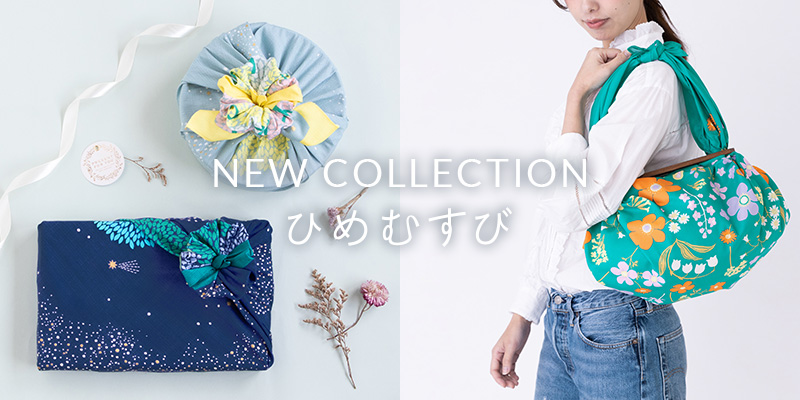 ひめむすび新作