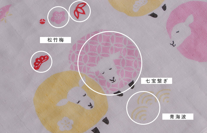 干支ガーゼはんかち