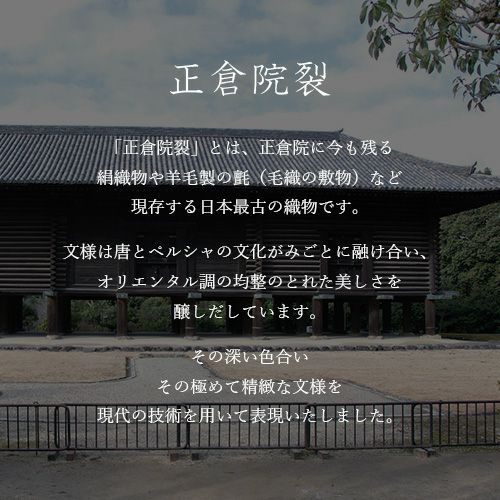 120 正倉院裂【箱入】双鳳文 チャ | ふろしき むす美 オンライン
