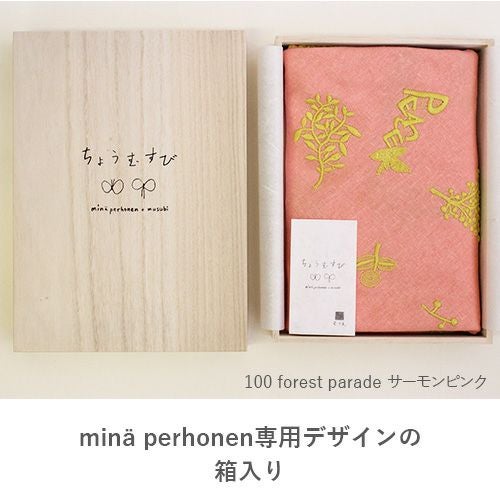 100 ミナ ペルホネン リネンエンブロH【箱入】forest parade サーモン