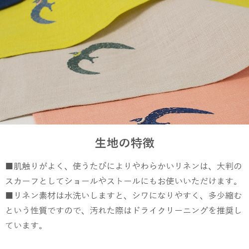50 ミナ ペルホネン リネン刺繍【数量限定】 polka サーモンピンク