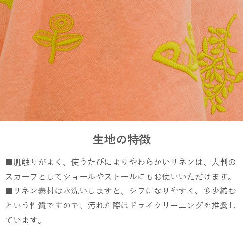 50 ミナ ペルホネン リネンエンブロH【箱入】forest parade サーモン
