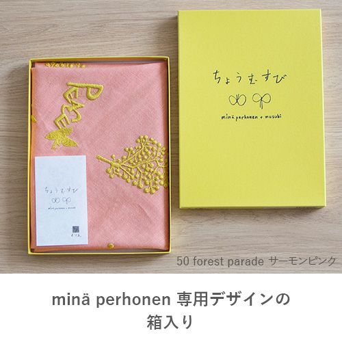 50 ミナ ペルホネン リネンエンブロH【箱入】forest parade サーモン