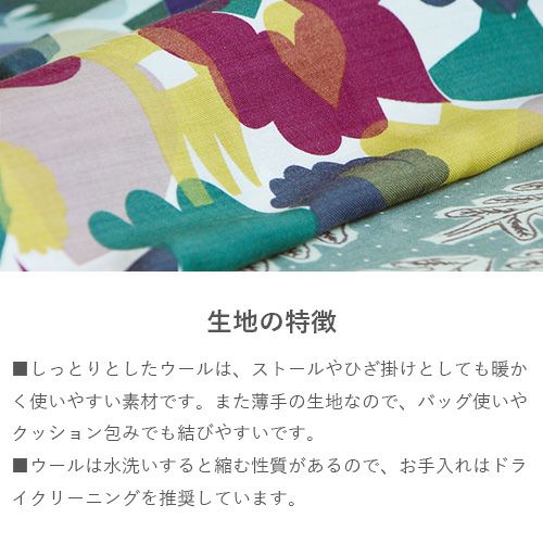 100 ミナ ペルホネン ウールー【箱入】flower basket グリーンミックス
