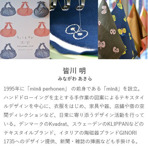 100 ミナ ペルホネン 両面 frutta スモーキーピンク/ライトグリーン
