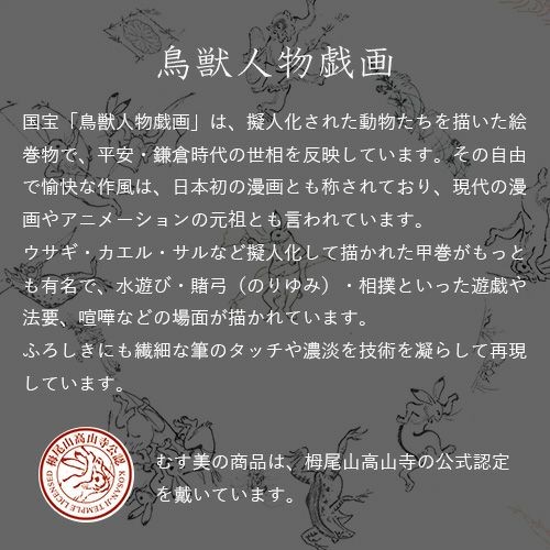 鳥獣人物戯画 ガーゼタオルハンカチ 猿追い ピンク | ふろしき むす美