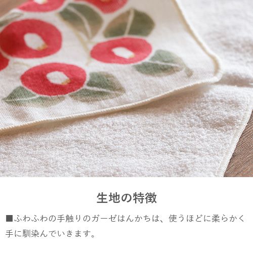 竹久夢二 ガーゼタオルハンカチ つばき アカ | ふろしき むす美 オンライン