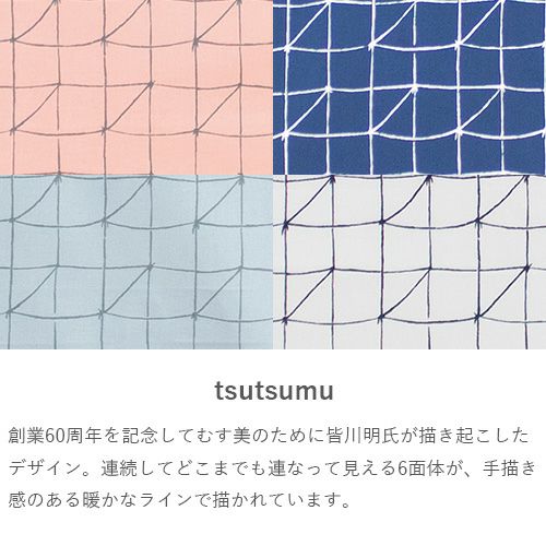 100 ミナ ペルホネンオーガニック tsutsumu ネイビー | ふろしき むす