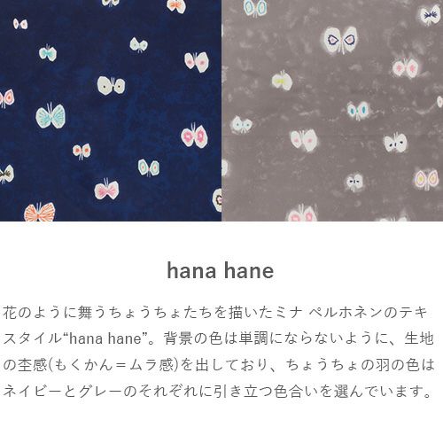 100 アクアドロップ Re-Free ミナ ペルホネン【専用の紙封筒入】letter