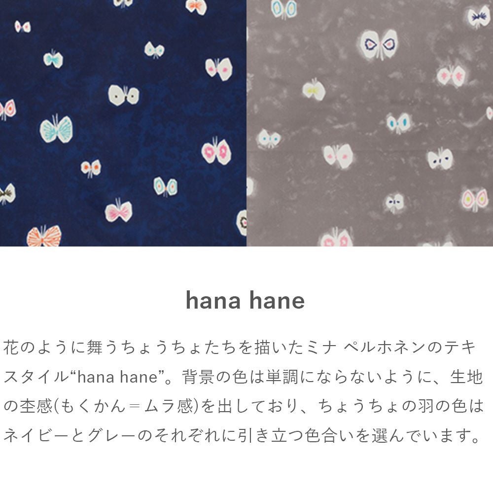 100 アクアドロップリサイクル ミナ ペルホネン【専用の紙封筒入】hana