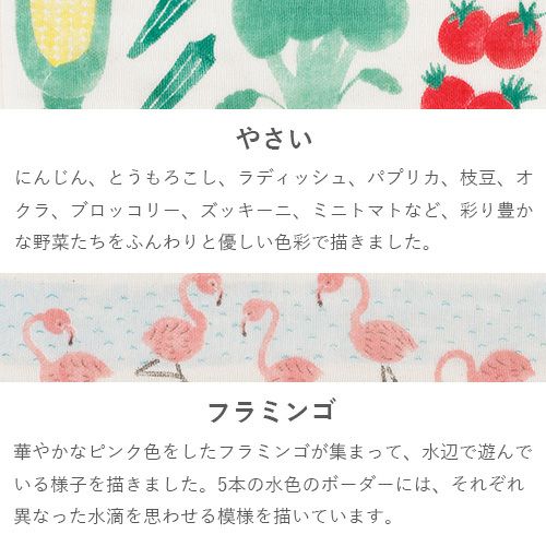MUSUBI ORGANIC 4重ガーゼハンカチ 【抗菌防臭】 フラミンゴ ブルー