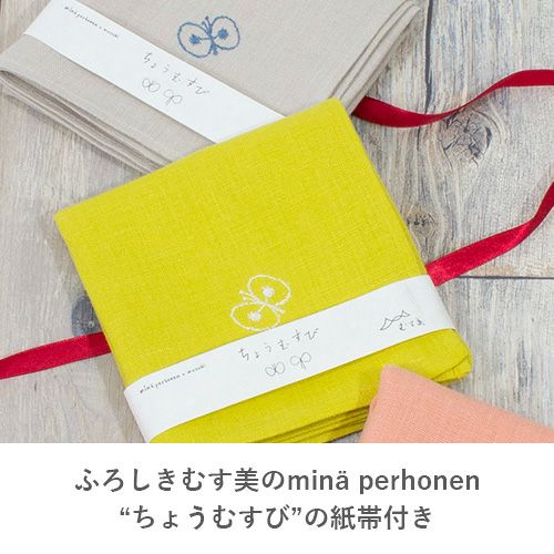 50 ミナ ペルホネン リネン刺繍【数量限定】 polka ライトグレー